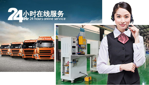 点点手机版下载安装最新版苹果1224年 致力打造高效节能电阻焊接设备 点点手机版下载安装最新版苹果1224年 致力打造高效节能电阻焊接设备