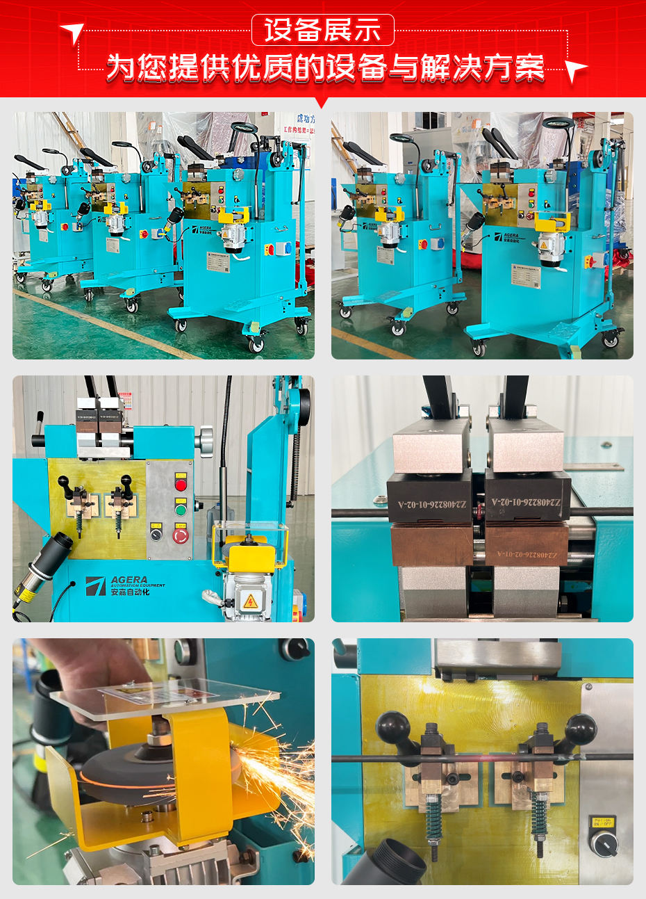 高碳钢丝电阻对焊机详情设备展示