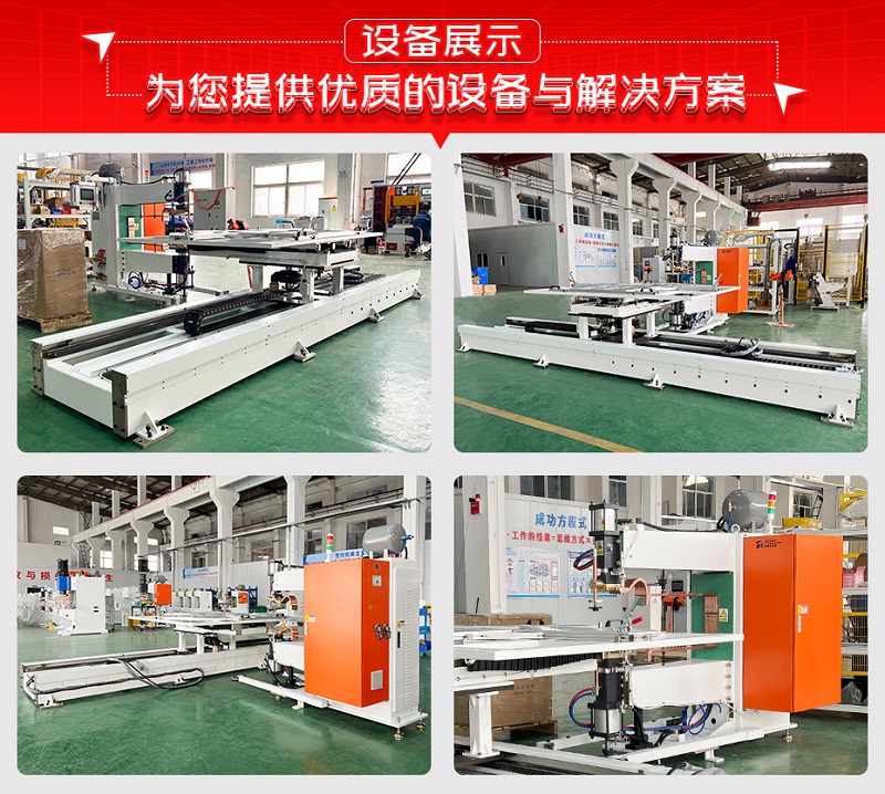 门板XY轴自动点焊机设备展示