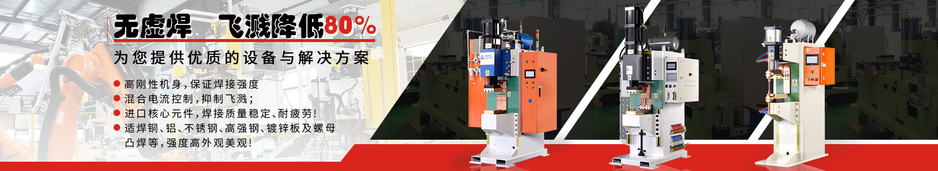 点点手机版下载安装最新版苹果12自动化设备，点点手机版下载安装最新版苹果12点凸焊机