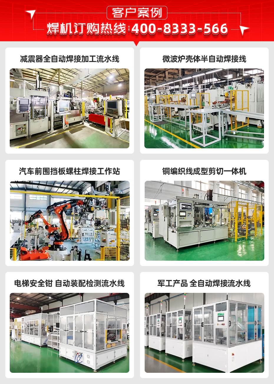 制氢双极板全自动焊接生产线详情客户案例