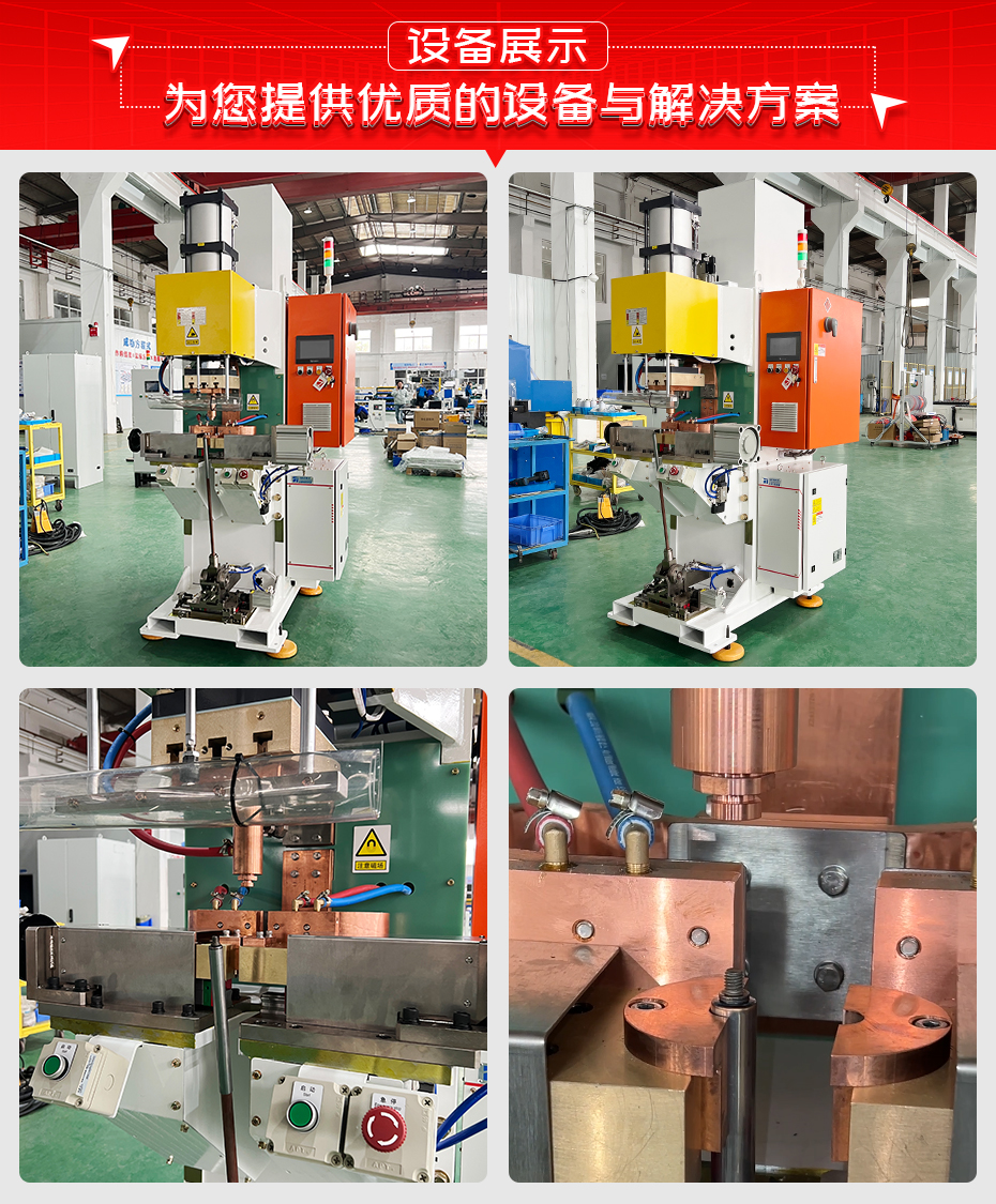 气弹簧钢筒凸焊机设备展示