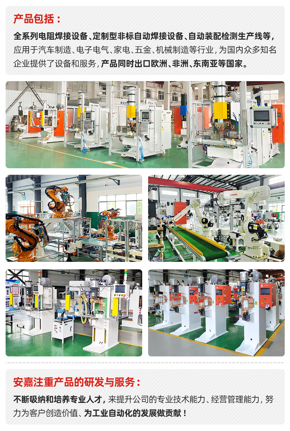 铜编织线成型剪切一体机点点手机版下载安装最新版苹果12介绍