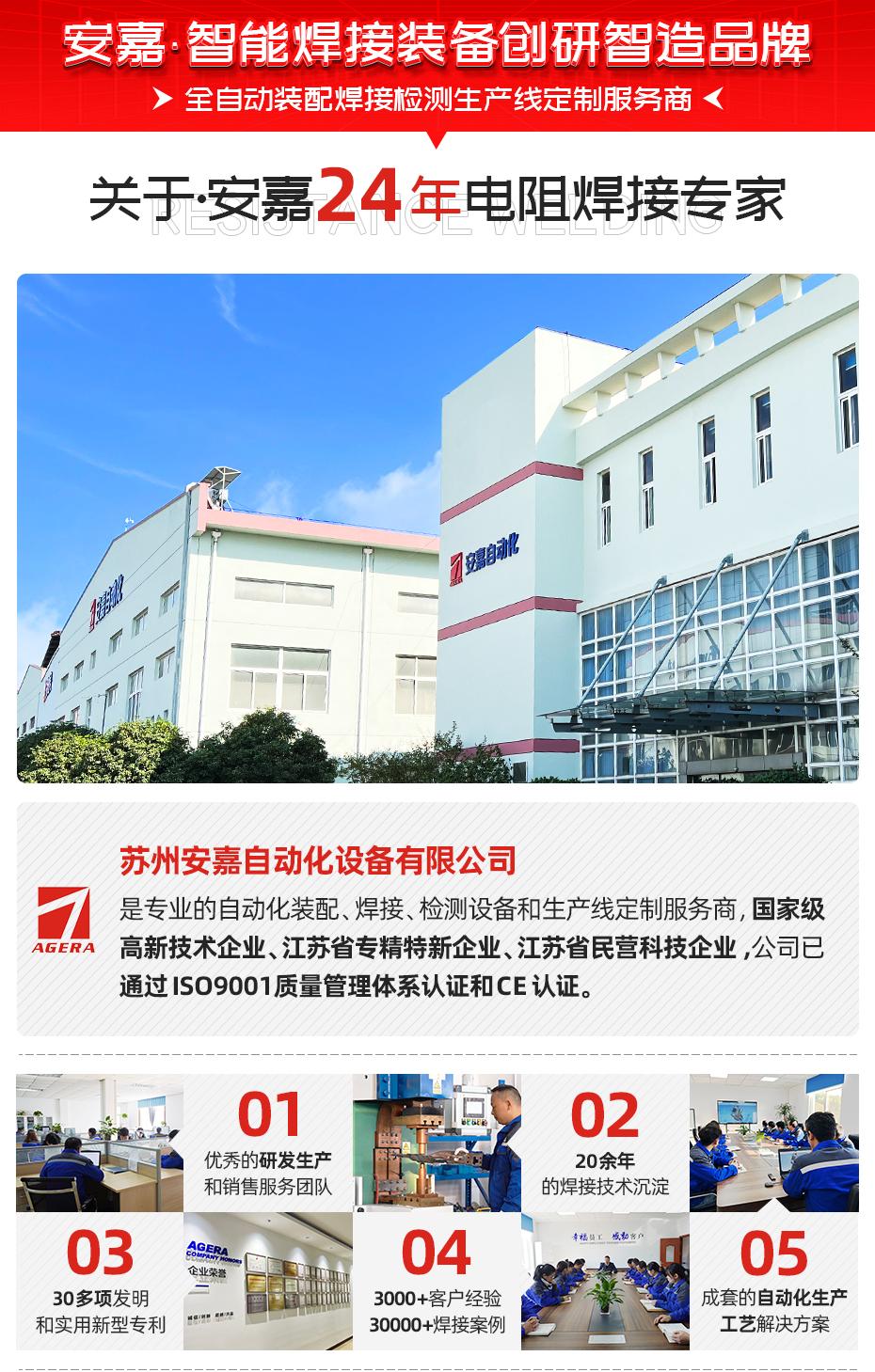 凸焊螺母防错检测仪点点官方app下载