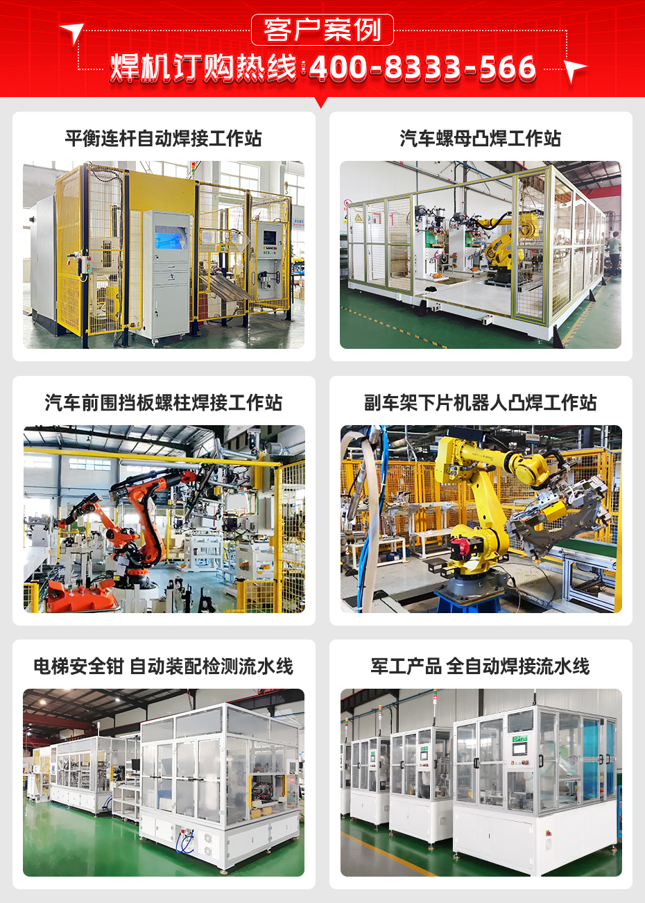 汽车门槛梁机器人螺母焊接工作站详情客户案例