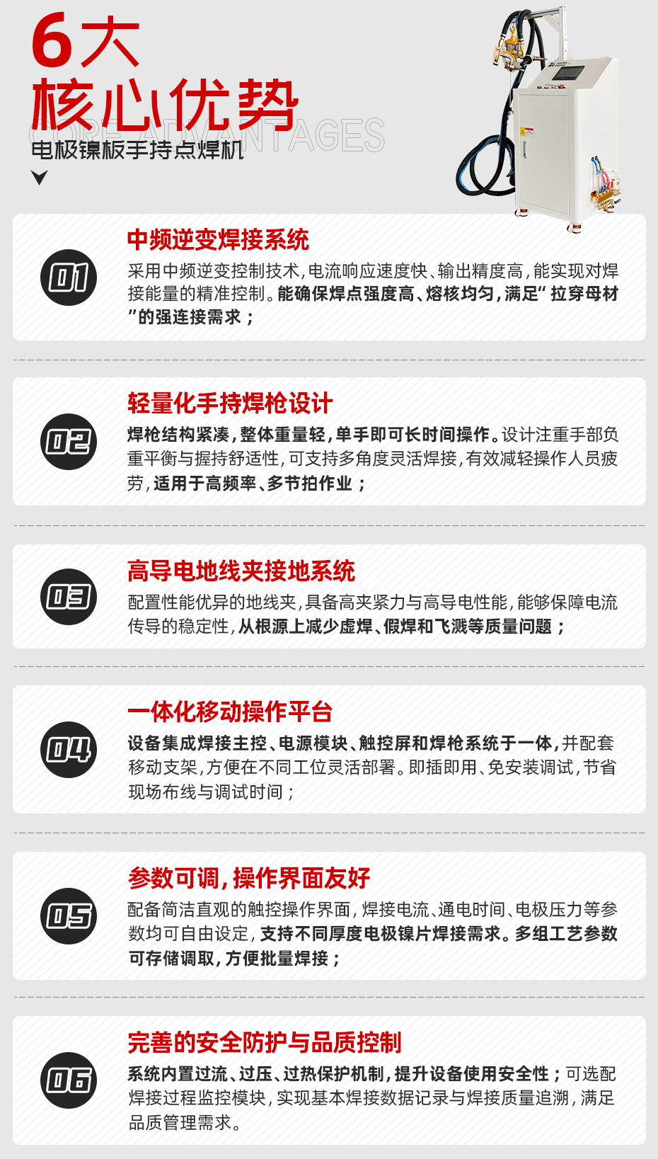 电极镍板手持点焊机详情核心优势